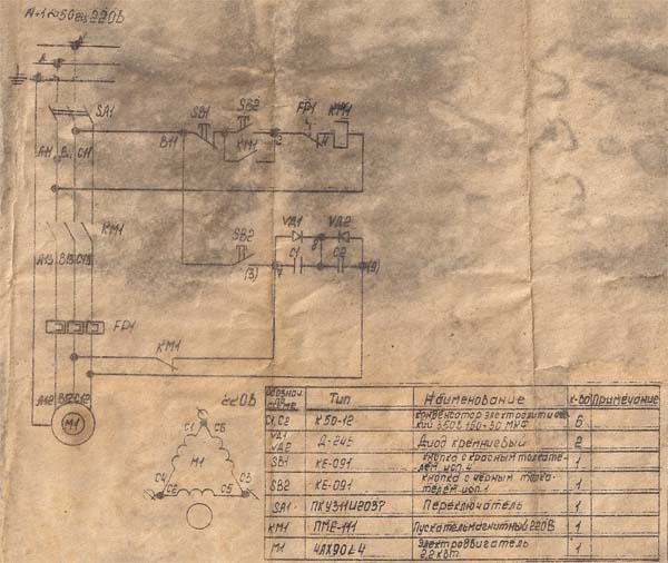Схема електрична комбинированного верстата БДС-4